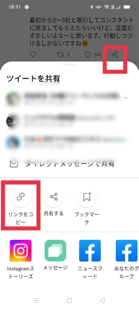 twitter の 動画 を 保存